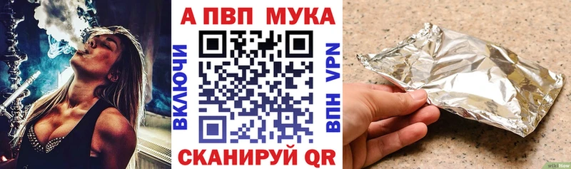 А ПВП Crystall Купить где Узловая