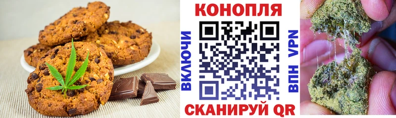 Печенье с ТГК конопля  Купить где  Узловая 