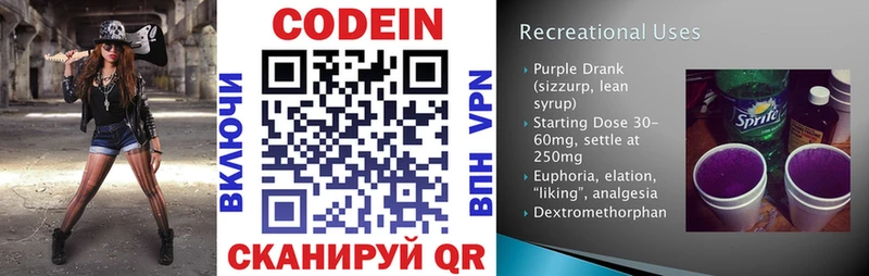 Купить  Узловая  Кодеиновый сироп Lean напиток Lean (лин) 
